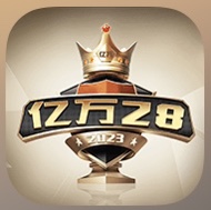 亿万28